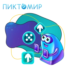 Пиктомир. Интуитивное программирование - КИБЕРшкола программирования для детей, компьютерные курсы для школьников, начинающих и подростков - KIBERone г. Иркутск