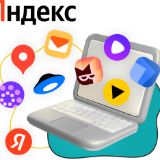 Яндекс сервисы - КИБЕРшкола программирования для детей, компьютерные курсы для школьников, начинающих и подростков - KIBERone г. Иркутск