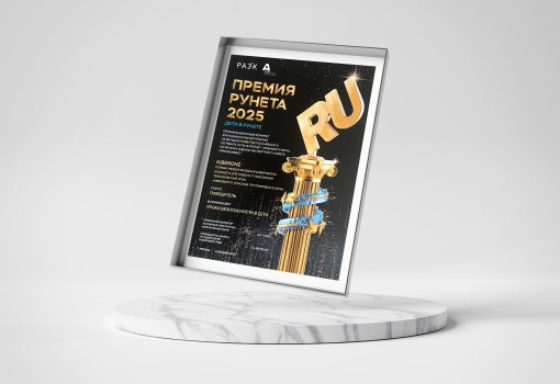 Премии Рунета 2025 - КИБЕРшкола программирования для детей, компьютерные курсы для школьников, начинающих и подростков - KIBERone г. Иркутск