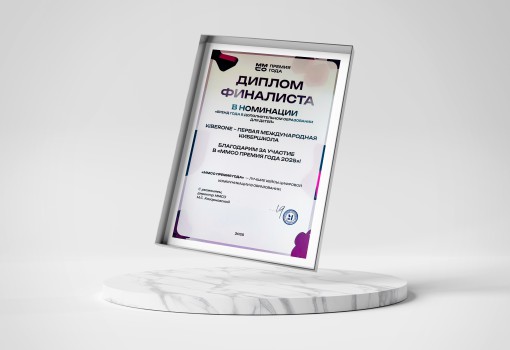 ММСО Премия года - КИБЕРшкола программирования для детей, компьютерные курсы для школьников, начинающих и подростков - KIBERone г. Иркутск