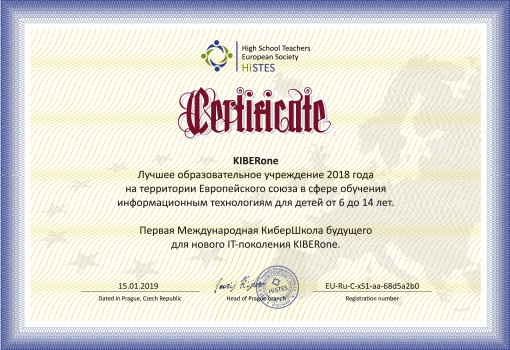 HiSTES - Школа программирования для детей, компьютерные курсы для школьников, начинающих и подростков - KIBERone г. Иркутск
