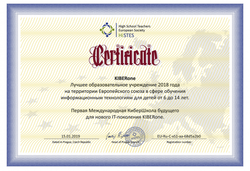 HiSTES - Школа программирования для детей, компьютерные курсы для школьников, начинающих и подростков - KIBERone г. Иркутск