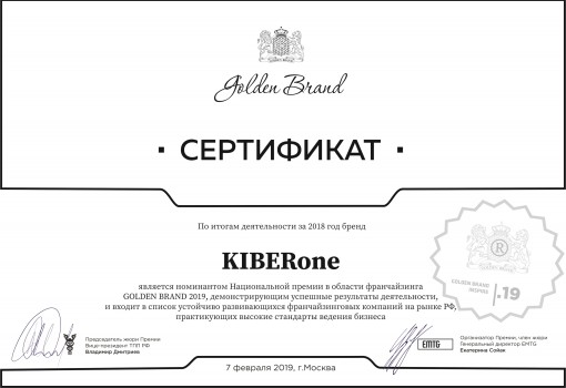 Golden Brand - Школа программирования для детей, компьютерные курсы для школьников, начинающих и подростков - KIBERone г. Иркутск