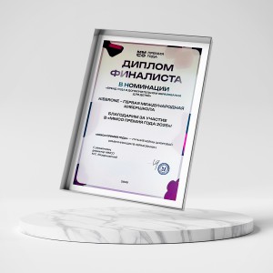 KIBERone – финалист главной образовательной премии страны «ММСО Премия года»!  - КИБЕРшкола программирования для детей, компьютерные курсы для школьников, начинающих и подростков - KIBERone г. Иркутск